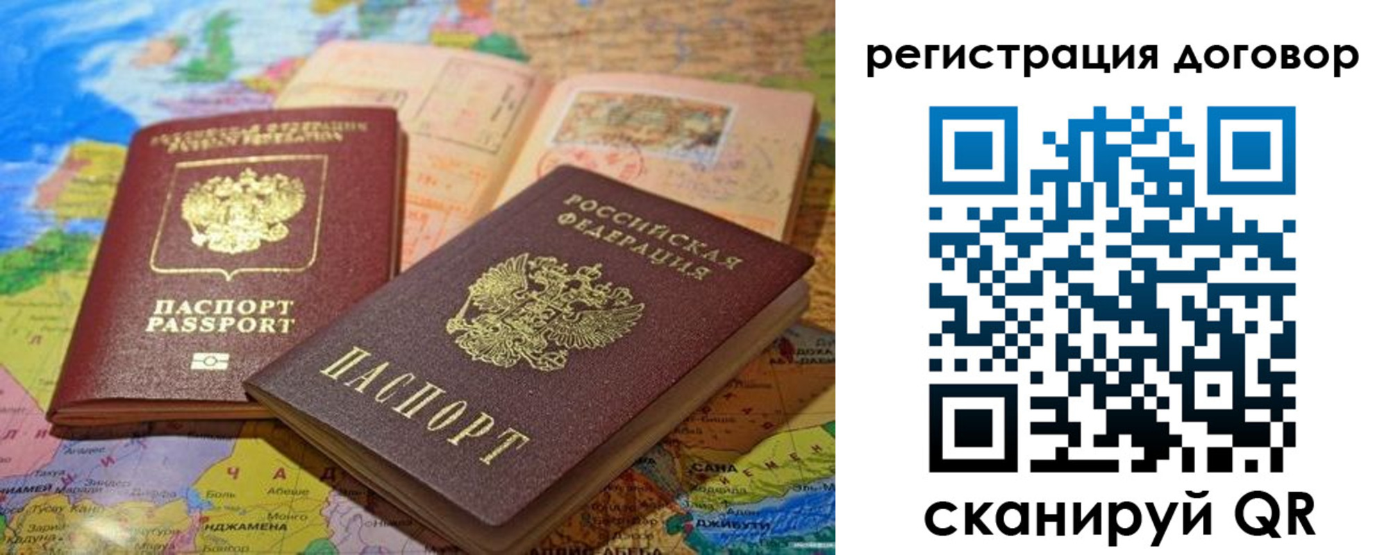 прописка ребенка в Электроуглях