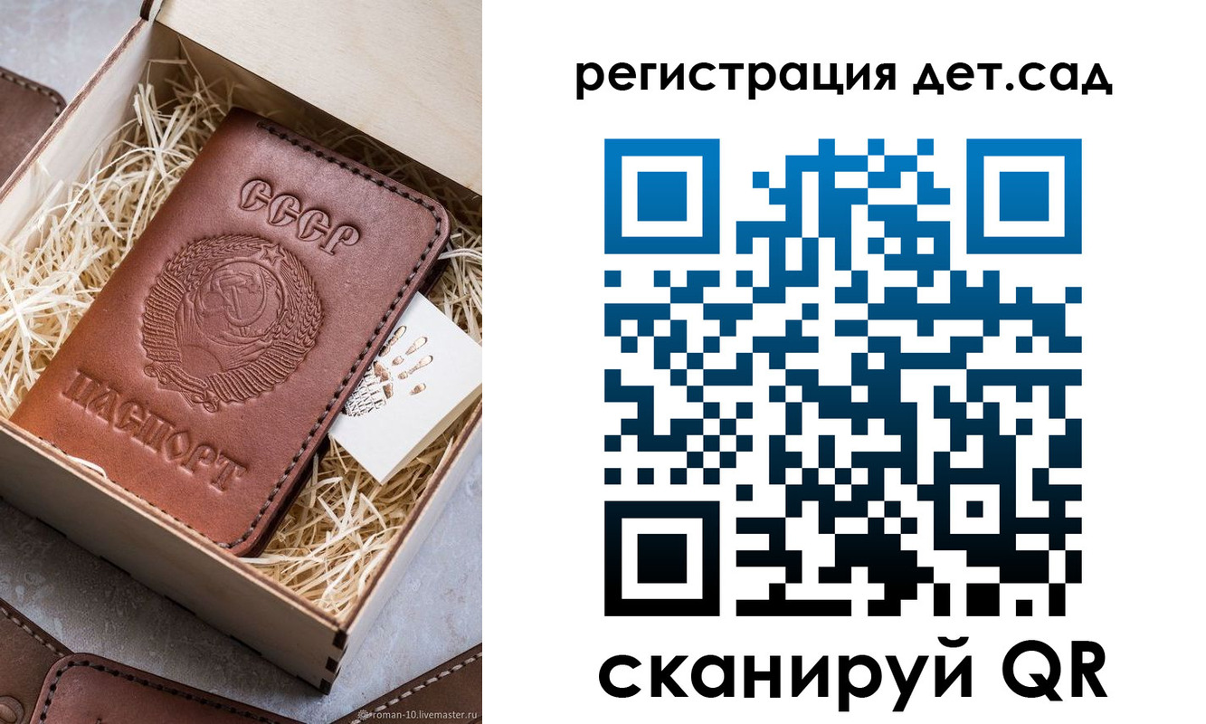 временная регистрация для школы в Электроуглях