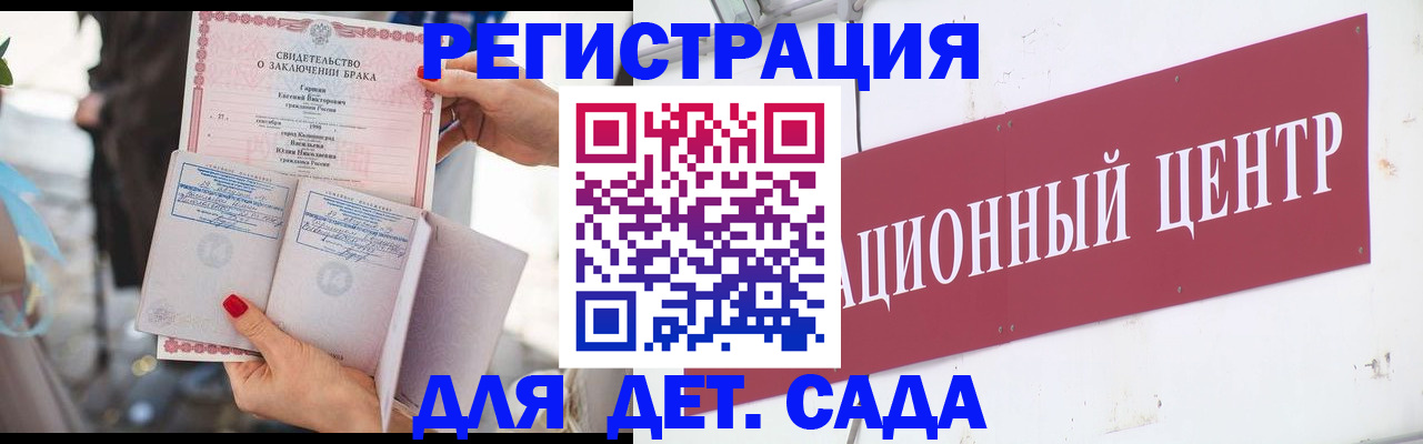 прописка законно в Электроуглях